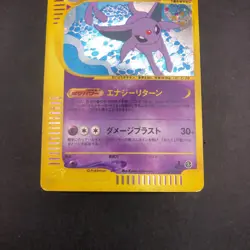 Espeon Holo 046/092 1st Edition e-Series E2 Aquapolis Japanese Pokemon Card 2002 - Image 4
