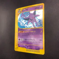 Espeon Holo 046/092 1st Edition e-Series E2 Aquapolis Japanese Pokemon Card 2002 - Image 5