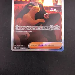 Giovanni's Charisma SAR 207/165 SV2a Pokemon Card 151 Japanese Pokemon Card 2023 - Image 4