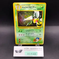 Koga's Beedrill Holo No.015 Gym 2 Challenge - Japanese Pokemon Card - 1999 - Image 1
