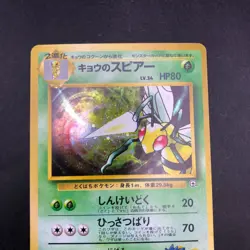 Koga's Beedrill Holo No.015 Gym 2 Challenge - Japanese Pokemon Card - 1999 - Image 3