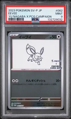 2023 POKEMON JPN SV-P PROMO YU NAGABA X POKEMON CARD GAME CAMPAIGN EEVEE PSA 9 - Image 1