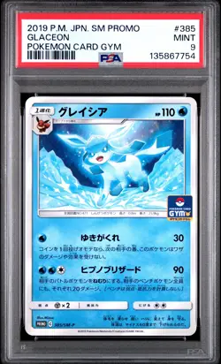 2019 POKEMON JPN SM PROMO POKEMON CARD GYM #385 GLACEON PSA 9 - Image 1
