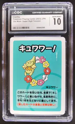 2023 POKEMON PLAYING CARDS JAPANESE COMFEY OLD MAID HIGH TENSION CGC 10 RC7 - Image 1