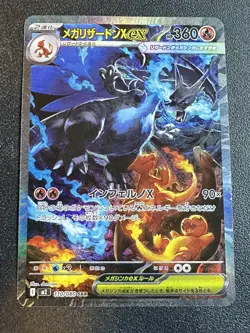 Pokemon TCG: Mega Charizard X ex SAR 110/080 Inferno X Japanese Near Mint card - Image 1