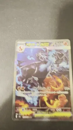 Pokemon TCG: Mega Charizard X ex SAR 110/080 Inferno X Japanese Near Mint card - Image 2
