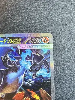 Pokemon TCG: Mega Charizard X ex SAR 110/080 Inferno X Japanese Near Mint card - Image 5