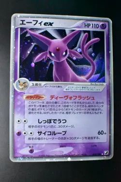 Espeon ex 041/106 Golden Sky Silvery Ocean 2005 Holo Japanese Pokemon Card - Image 2