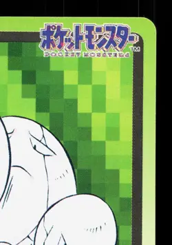 Exeggcute NO. 102 Bandai Carddass Series 3-4 MP Japanese Pokemon Card TCG - Image 3