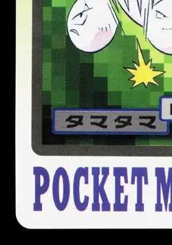 Exeggcute NO. 102 Bandai Carddass Series 3-4 MP Japanese Pokemon Card TCG - Image 4