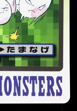 Exeggcute NO. 102 Bandai Carddass Series 3-4 MP Japanese Pokemon Card TCG - Image 5