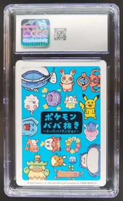 2023 POKEMON PLAYING CARDS JAPANESE LUDICOLO HIGH TENSION OLD MAID CGC 10 RC7 - Image 2