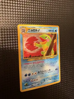 Politoed Crossing the Ruins Holo Card Japanese No. 186 - Image 2