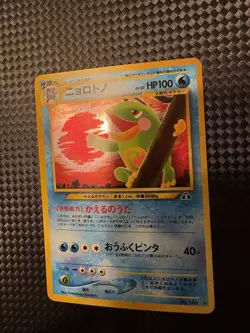Politoed Crossing the Ruins Holo Card Japanese No. 186 - Image 3