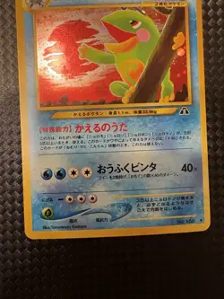 Politoed Crossing the Ruins Holo Card Japanese No. 186 - Image 5