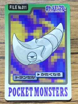 Pokemon Carddass Card Metapod File No.11 Bandai Pocket Monsters 1997 Japan - Image 1