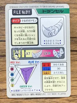 Pokemon Carddass Card Metapod File No.11 Bandai Pocket Monsters 1997 Japan - Image 2