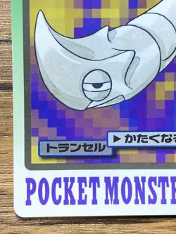 Pokemon Carddass Card Metapod File No.11 Bandai Pocket Monsters 1997 Japan - Image 5