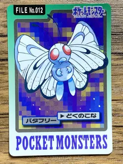 Pokemon Carddass Card Butterfree File No.12 Bandai Pocket Monsters 1997 - Image 1