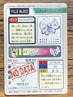 Pokemon Carddass Card Butterfree File No.12 Bandai Pocket Monsters 1997 - Image 2