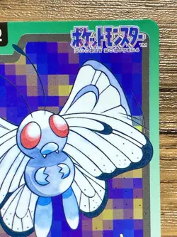 Pokemon Carddass Card Butterfree File No.12 Bandai Pocket Monsters 1997 - Image 4