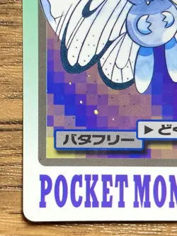 Pokemon Carddass Card Butterfree File No.12 Bandai Pocket Monsters 1997 - Image 5