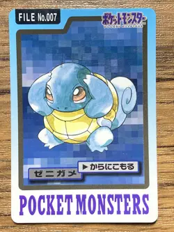 Pokemon Carddass Card Squirtle File No.7 Bandai Pocket Monsters 1997 - Image 1