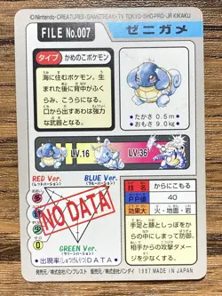 Pokemon Carddass Card Squirtle File No.7 Bandai Pocket Monsters 1997 - Image 2