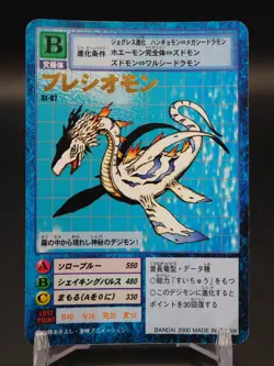 Plesiomon Digimon Card St-87 Digital Monster Bandai TCG Vintage anime B067 - Image 1