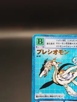 Plesiomon Digimon Card St-87 Digital Monster Bandai TCG Vintage anime B067 - Image 3