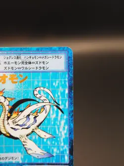 Plesiomon Digimon Card St-87 Digital Monster Bandai TCG Vintage anime B067 - Image 4