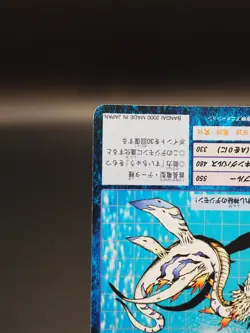 Plesiomon Digimon Card St-87 Digital Monster Bandai TCG Vintage anime B067 - Image 5
