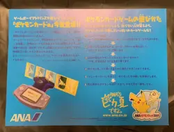 Pokemon Card e Pikachu & Larvitar ANA Special Promo Japanese DHL - Image 2