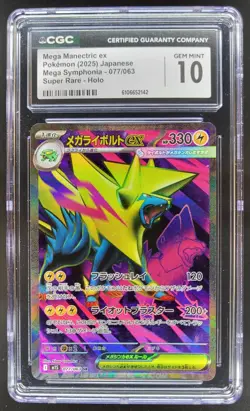 2025 Pokemon Mega Symphonia JP Manectric ex #077/063 Super Rare CGC 10 RC7 - Image 1