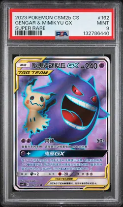 2023 POKEMON SIMPLIFIED CHINESE CSM2B CSHINING SYNERGY GENGAR & MIMIKYU GX PSA 9 - Image 1