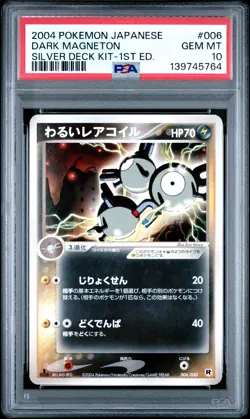 2004 POKEMON JPN SILVER DECK KIT 1ST EDITION #006 DARK MAGNETON PSA 10 - Image 1