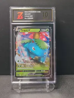 Pokemon TCG S-Chinese Sword & Shield CS3aC 001/125 RR Venusaur V Z golden 10 - Image 1