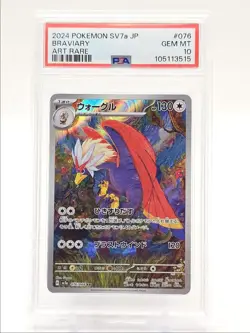 BRAVIARY 2024 POKEMON JPN PARADISE DRAGONA ART RARE B 076/064 PSA 10 Q0004 - Image 1