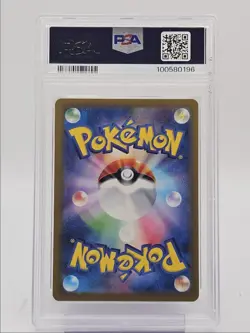 ENTEI V 2022 POKEMON JP VSTAR UNIVERSE SPECIAL ART RARE 213/172 PSA 10 Q0004 - Image 2