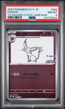 2023 POKEMON JPN SV-P PROMO YU NAGABA X POKEMON CARD GAME CAMPAIGN ESPEON PSA 8 - Image 1