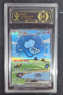 APH Black 10 Pokemon Chinese Surprise Mew Ex 151C 191/151 SAR Holo - Image 1