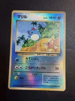Marill Japanese Southern Island Reverse Holo Pokemon Card 1999 Naoyo Kimura LP - Image 1