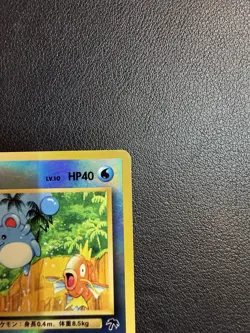 Marill Japanese Southern Island Reverse Holo Pokemon Card 1999 Naoyo Kimura LP - Image 2