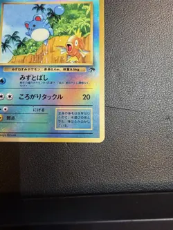 Marill Japanese Southern Island Reverse Holo Pokemon Card 1999 Naoyo Kimura LP - Image 3