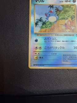 Marill Japanese Southern Island Reverse Holo Pokemon Card 1999 Naoyo Kimura LP - Image 4