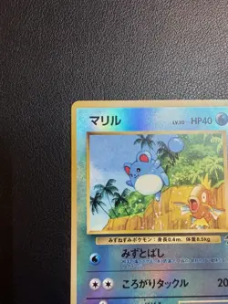 Marill Japanese Southern Island Reverse Holo Pokemon Card 1999 Naoyo Kimura LP - Image 5
