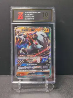 PTCG Pokemon Chinese Card GX RR CSM1cC-060/151 Z golden 10 - Image 1