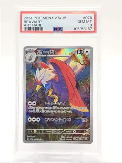 BRAVIARY 2024 POKEMON JPN PARADISE DRAGONA ART RARE A 076/064 PSA 10 Q0004 - Image 1