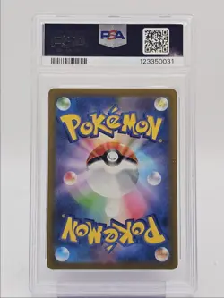 TOXTRICITY 2022 POKEMON JPN SWSH VSTAR UNIVERSE ART RARE 181/172 PSA 10 Q0004 - Image 2