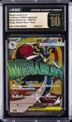 2025 POKEMON JPN MEGA DREAM ATTACK RARE MEGA LUCARIO EX CGC 10 PRISTINE - Image 1